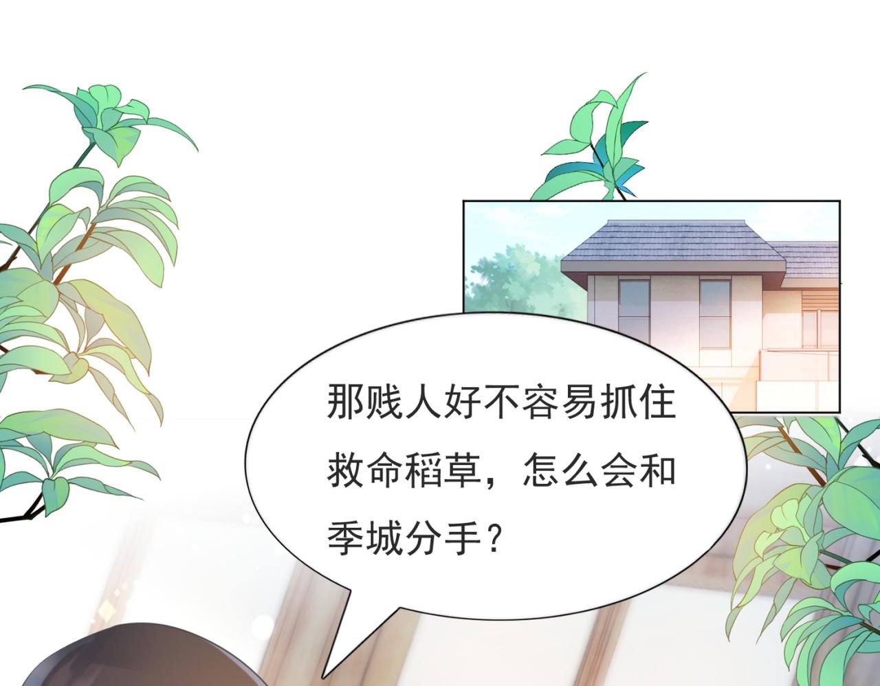 第101话和季家硬碰硬4
