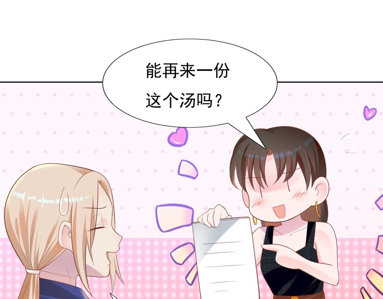 第28话 难以启齿的狗仔身份21