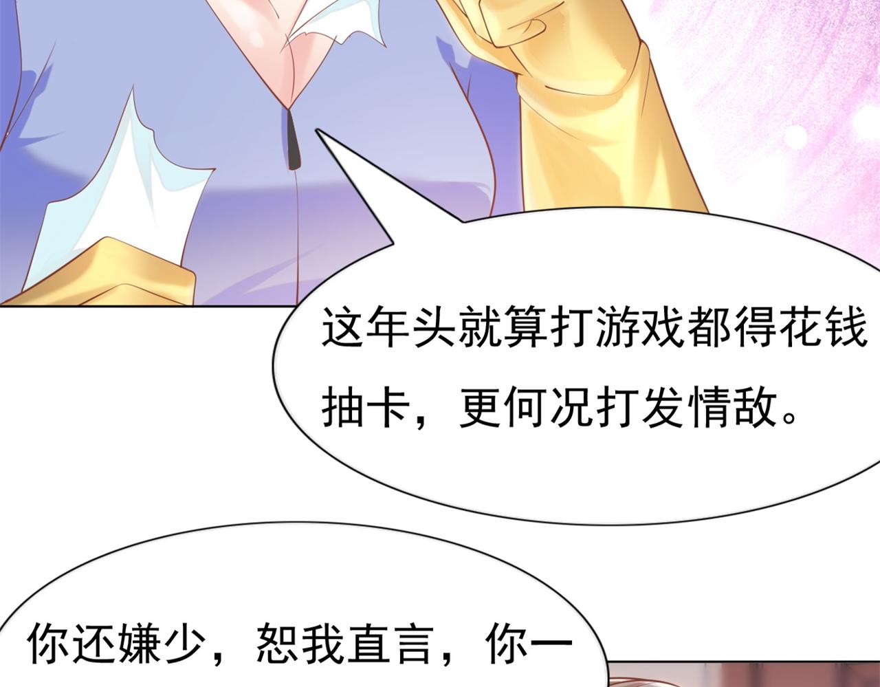 第36话 真假云渺7