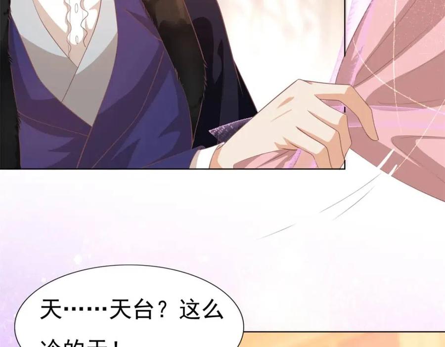 第44话 和你一样的暗恋者37