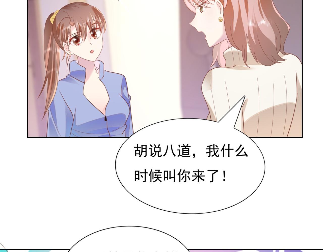 第25话 云渺的秘密被发现了27