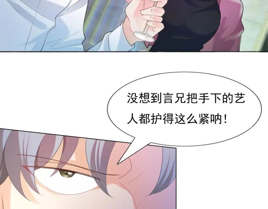 第66话 酒里面有诈？49