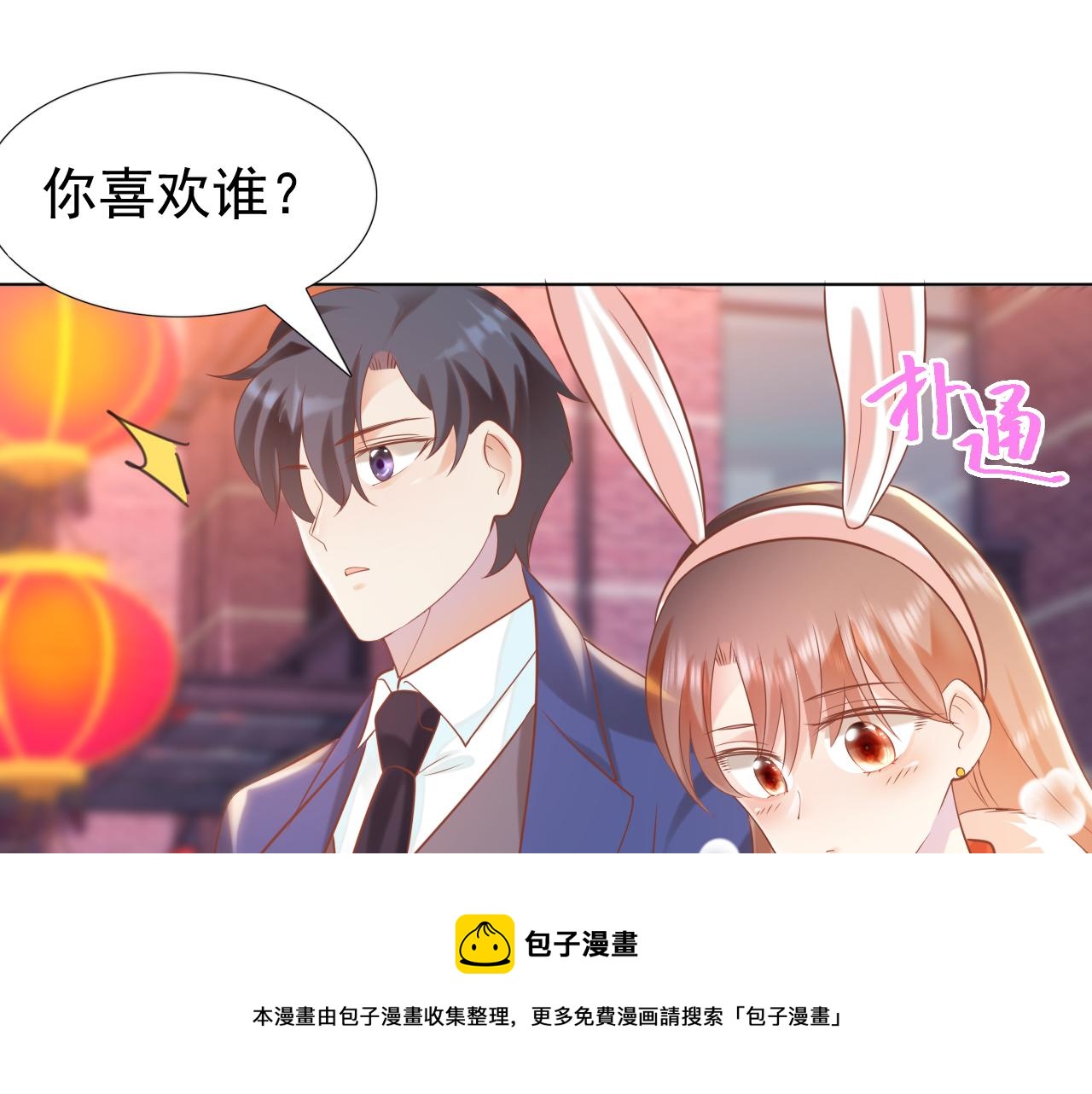 第37话 新年快乐，我喜欢你60
