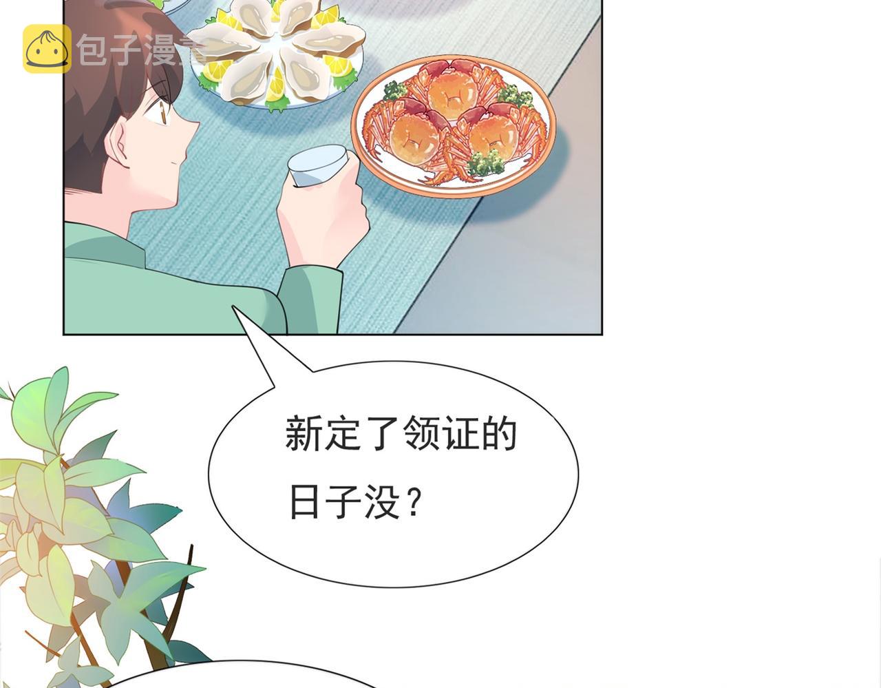 第96话我是你可以依靠的人43
