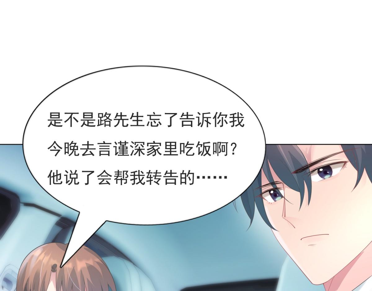 第79话 捉奸在床27