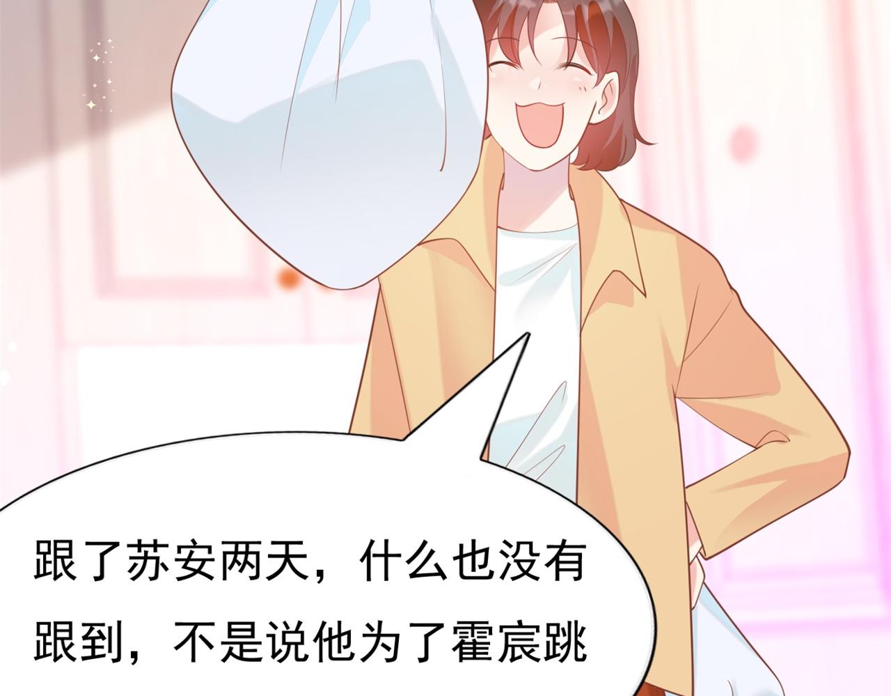 第35话 始乱终弃的渣男49
