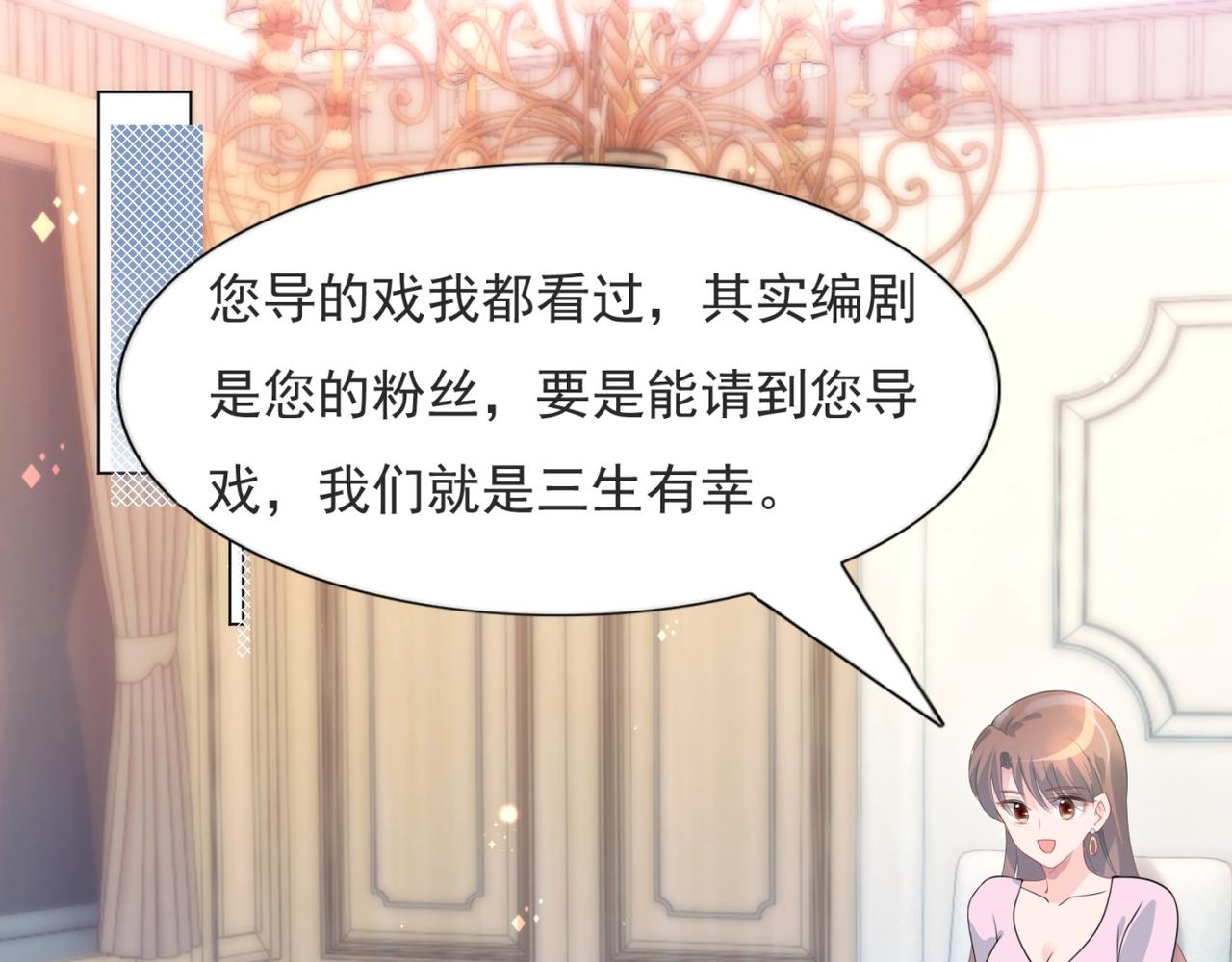 第77话 你这是耍流氓的行为4
