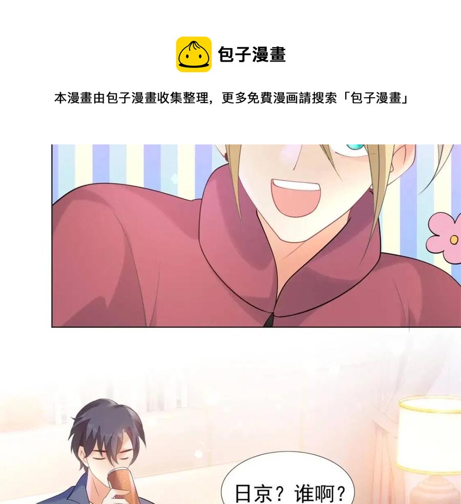 第61话 你让我醉了8