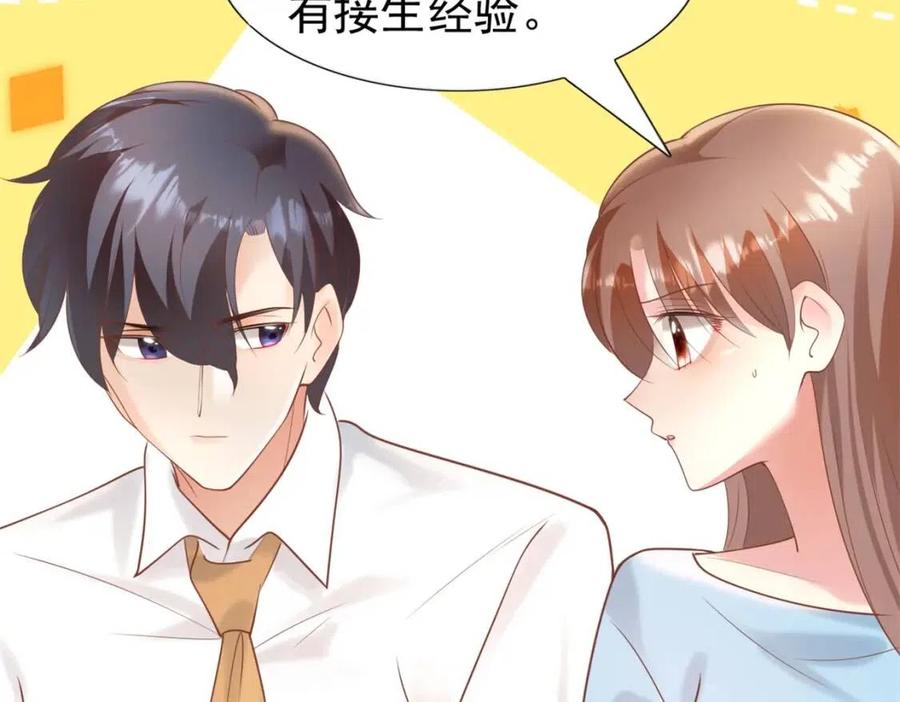 第41话 这该不是……要生了？34