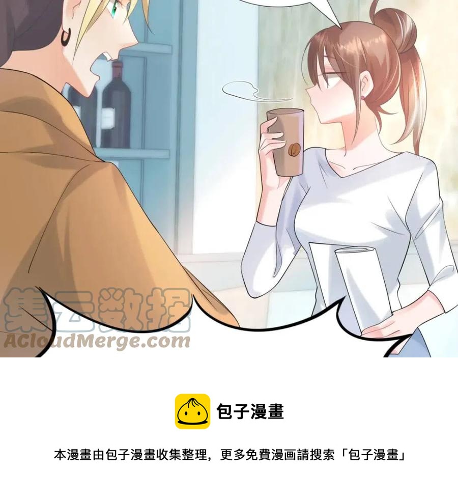 第69话 披着羊皮的狼36