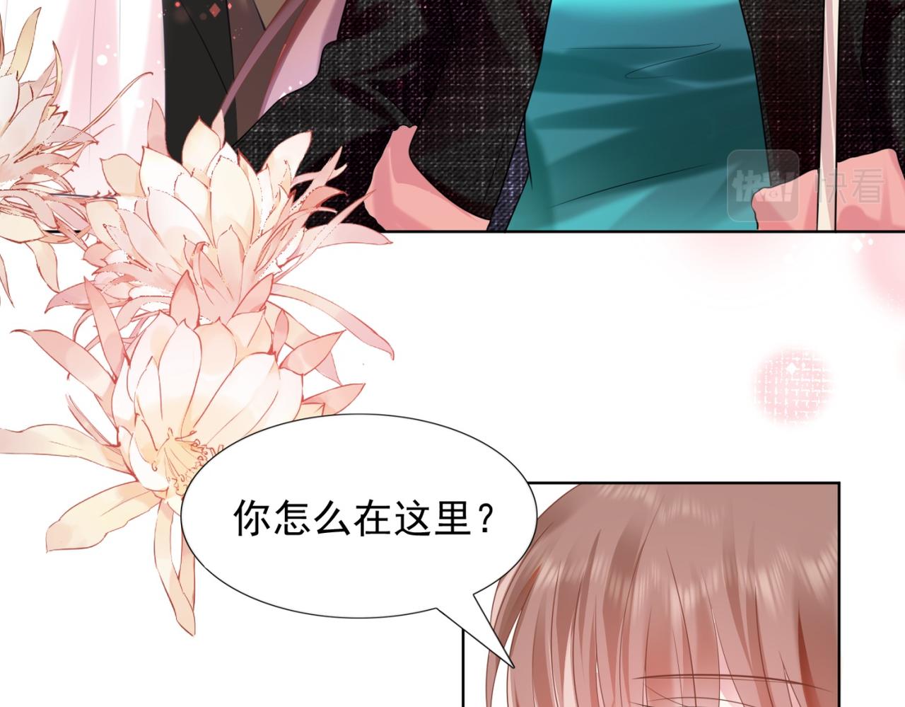 第16话 狐狸精盯上陆特助69