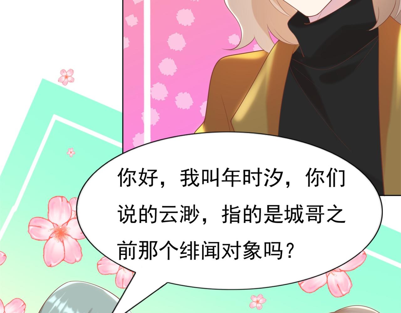 第36话 真假云渺49
