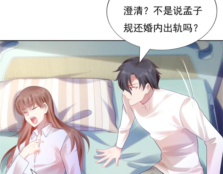 第11话 这个孩子是谁的？51