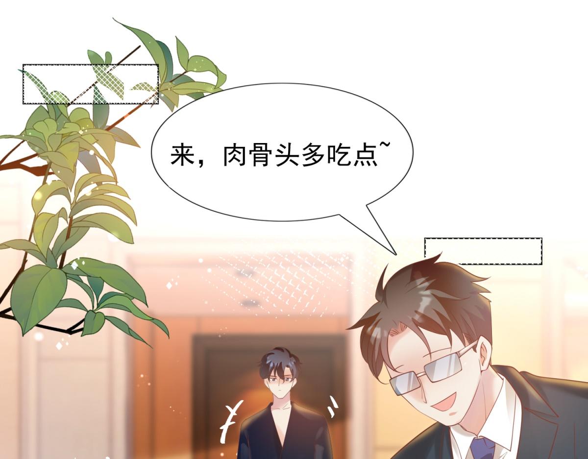 第32话 成年人的你情我愿13