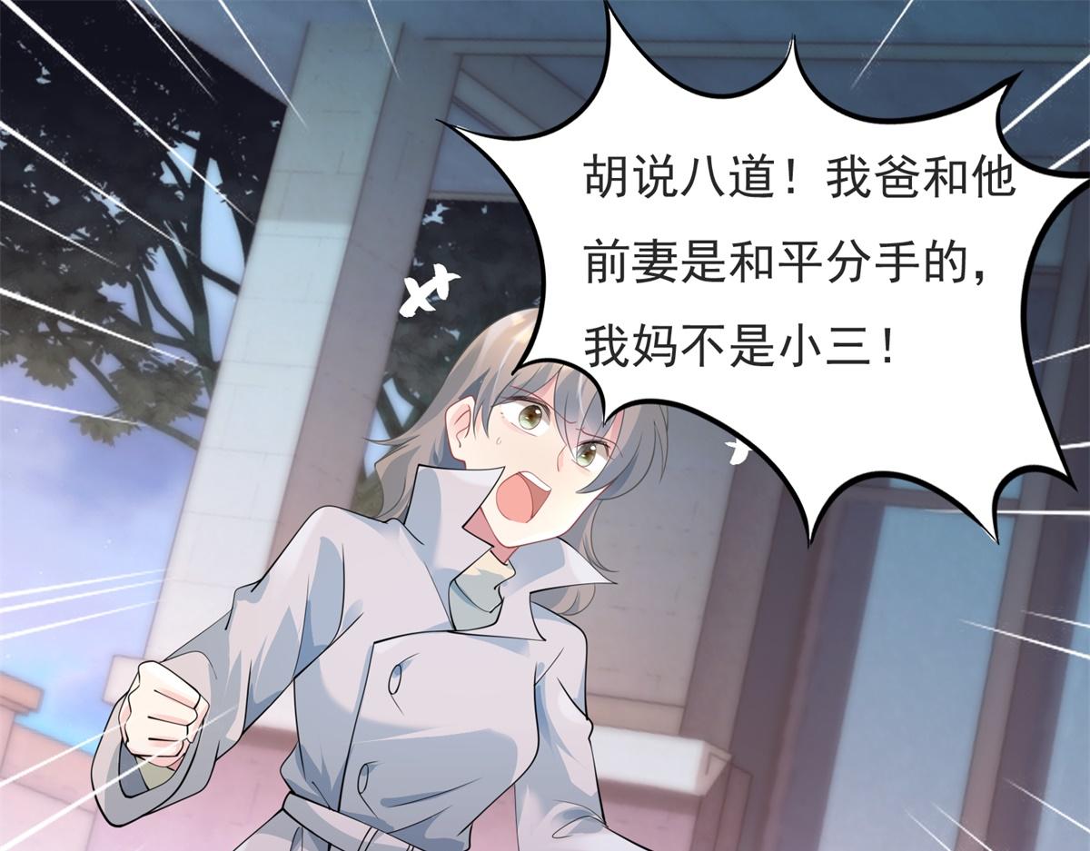 第79话 捉奸在床4