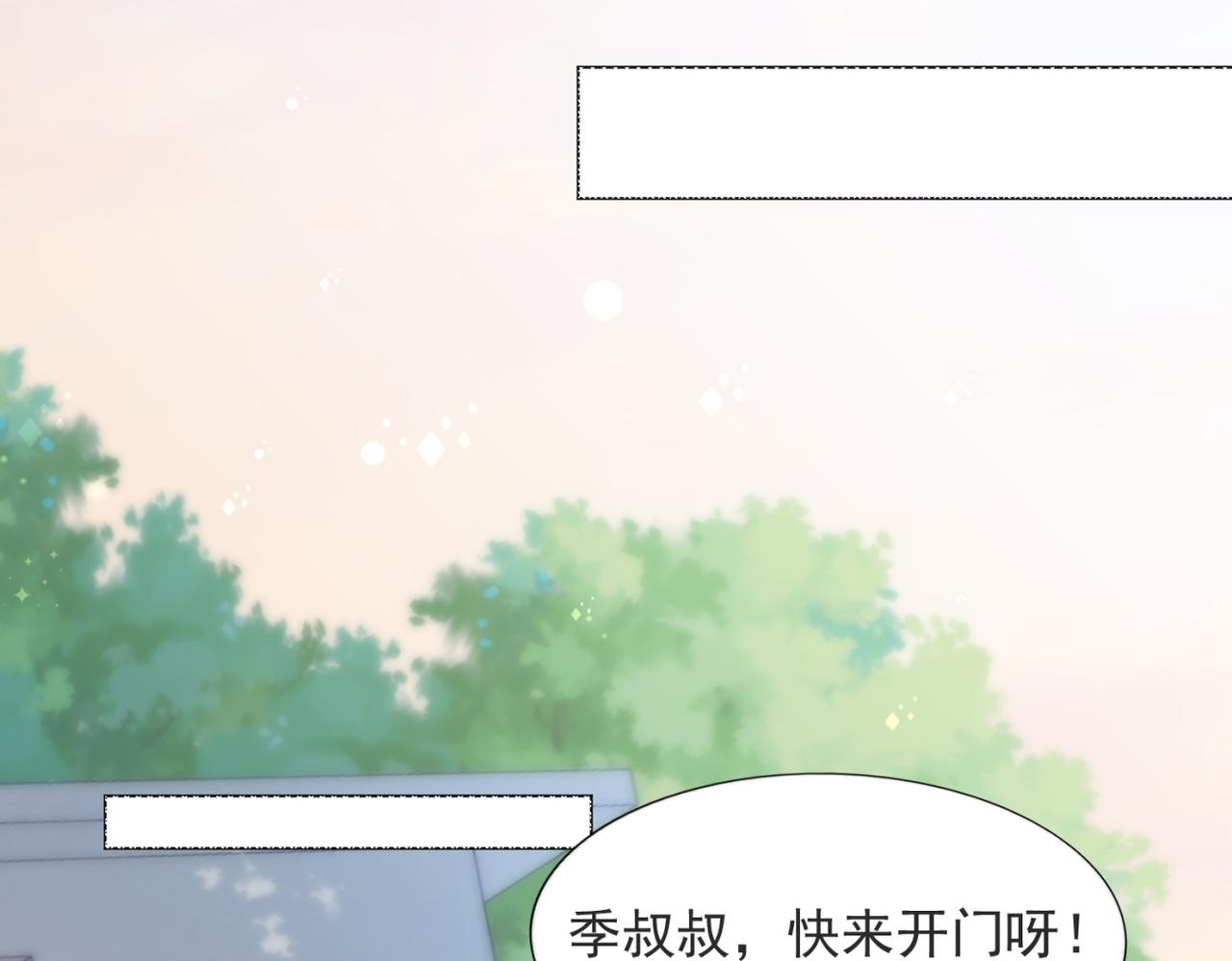 第100话你是谁的季叔叔22