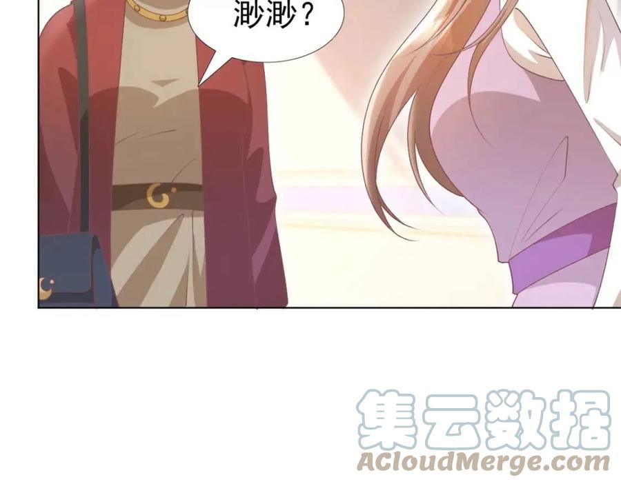 第55话 现在脱衣服陪我睡15