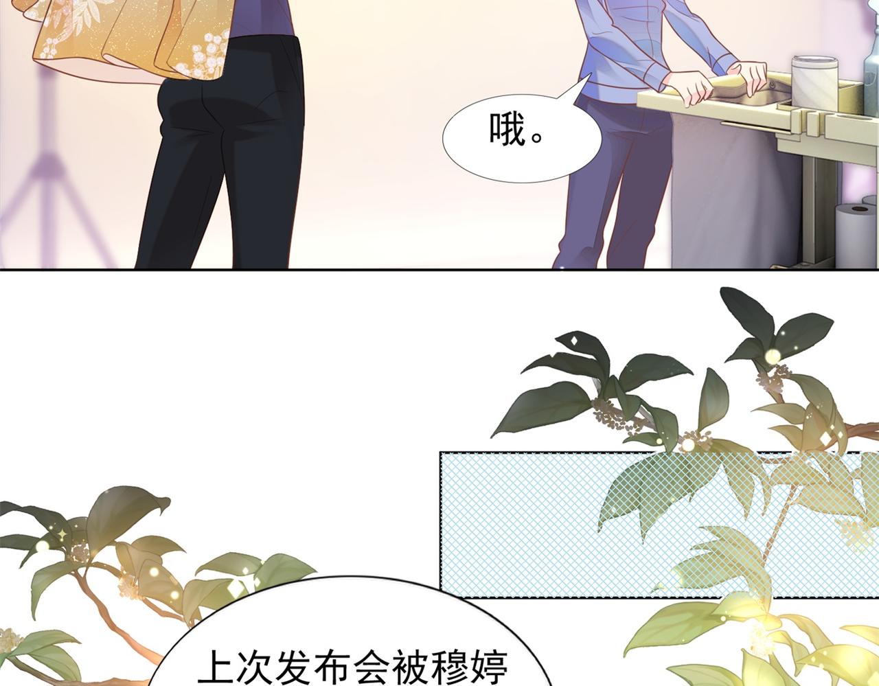第25话 云渺的秘密被发现了34