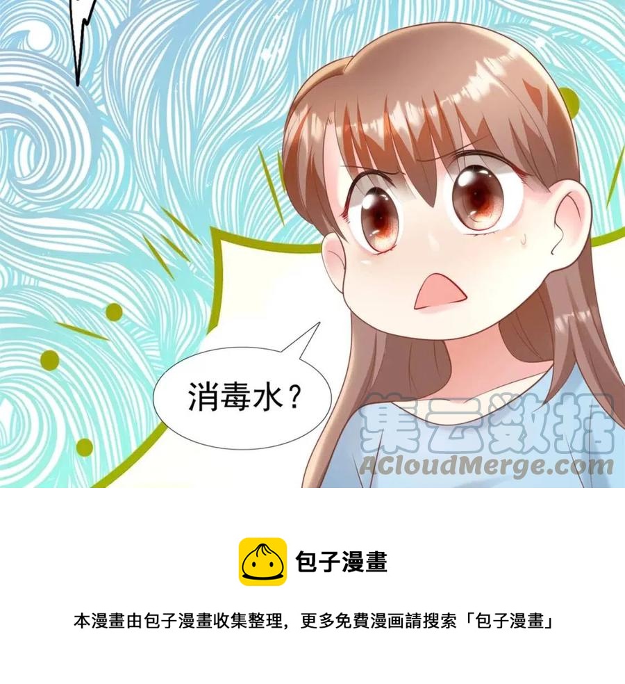 第41话 这该不是……要生了？36
