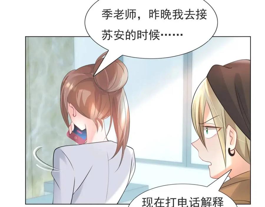第69话 披着羊皮的狼41