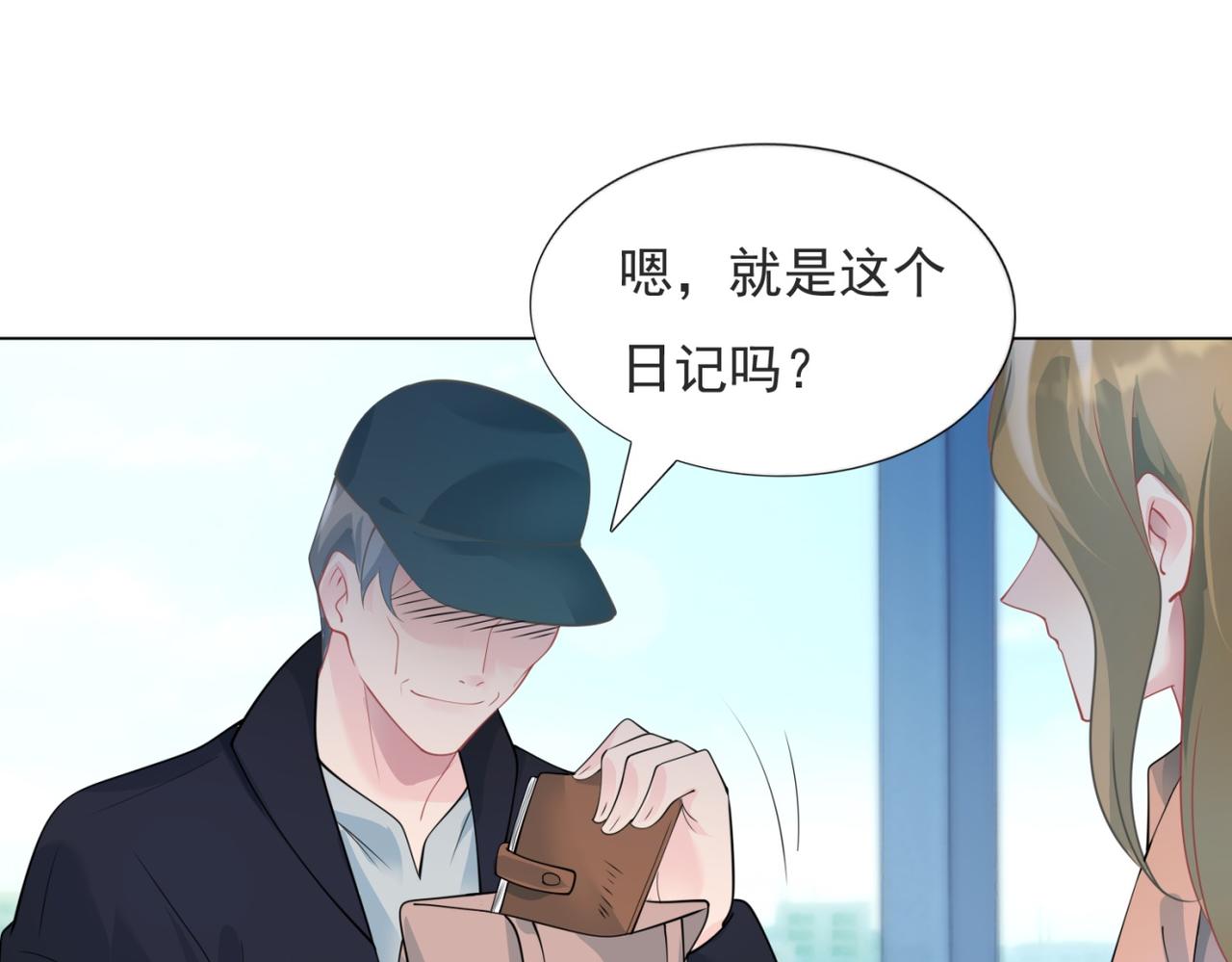 第93话你的诚意15