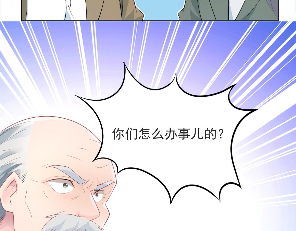 第82话 爷爷给你做主28