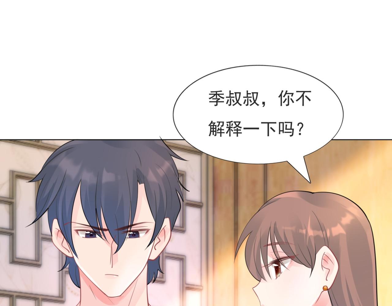 第112话 我想为你做更多的傻事40