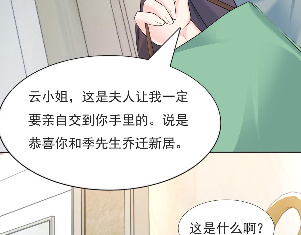 第97话米兰达遗嘱7