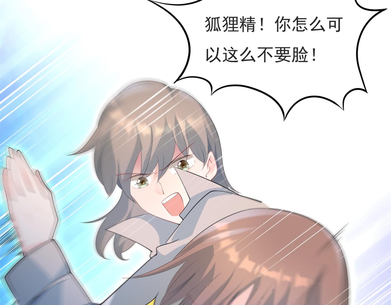 第78话 狐狸精勾引男人9