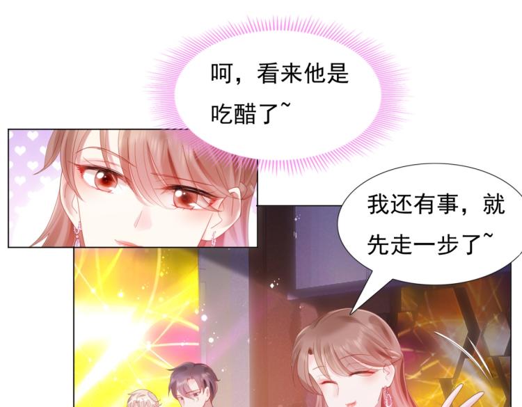 第8话 被围观的狐狸精4