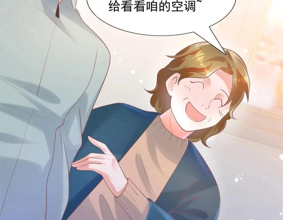 第58话 敢拍吻戏就死定了50
