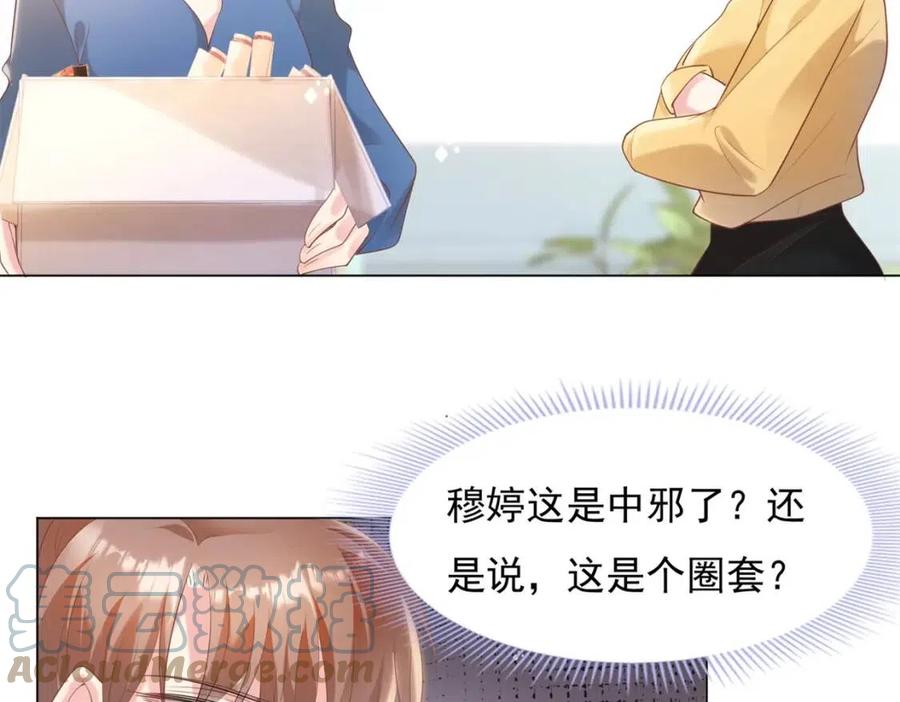 第39话 为云渺调虎离山42