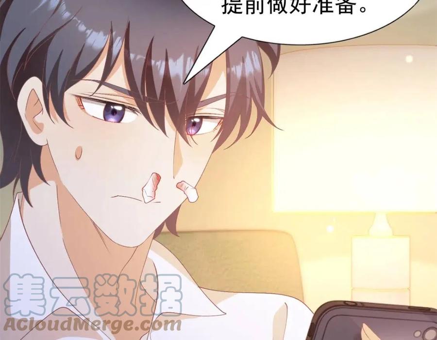 第53话 前女友还是白月光？63