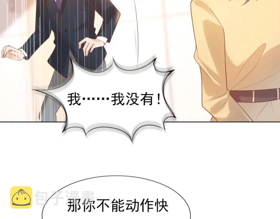 第40话 情敌见面分外眼红26