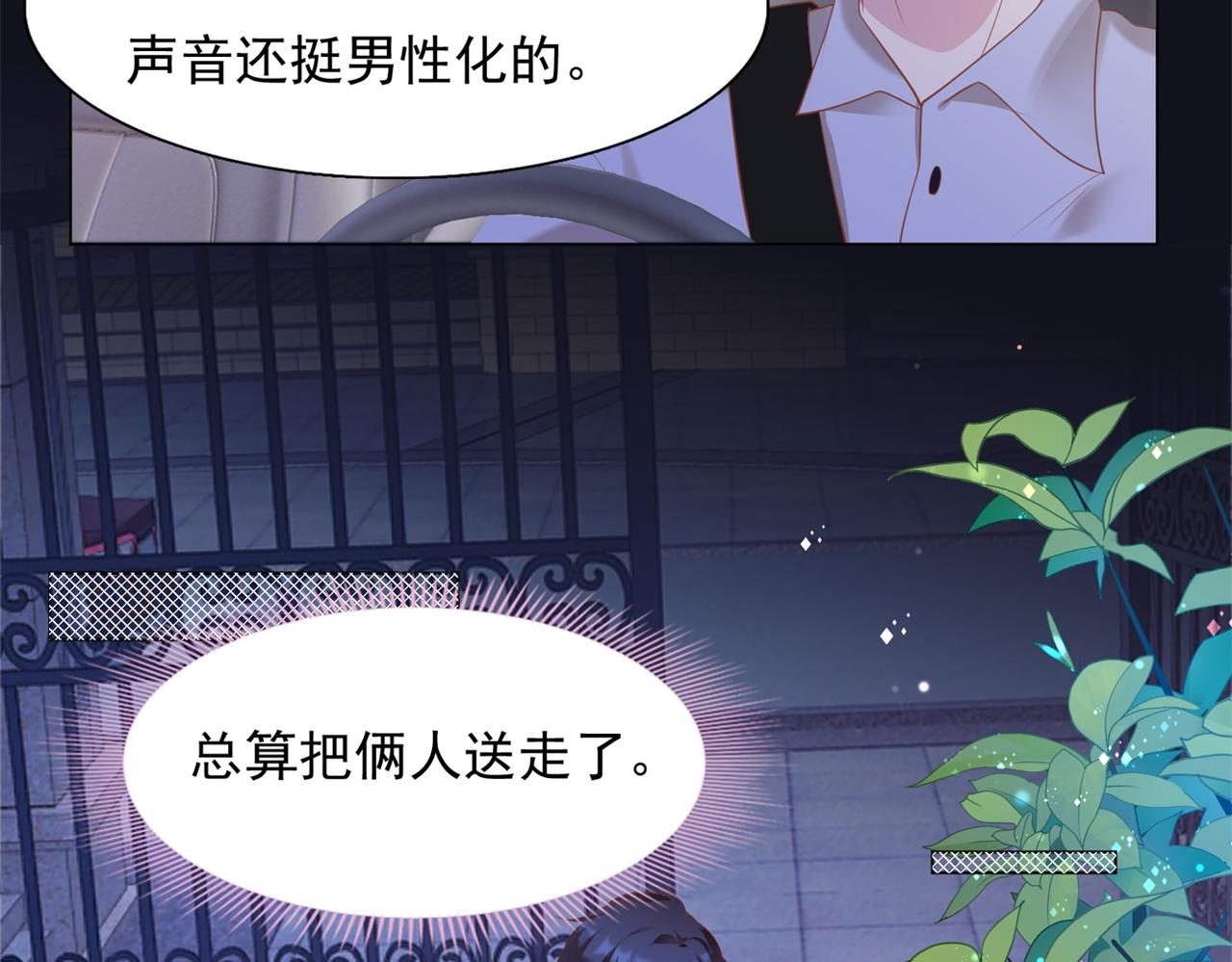 第30话 温柔点别吓着他17