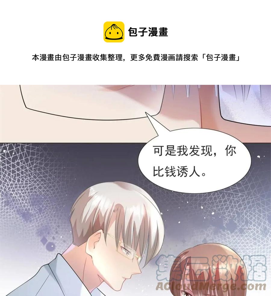 第68话 你比钱诱人12