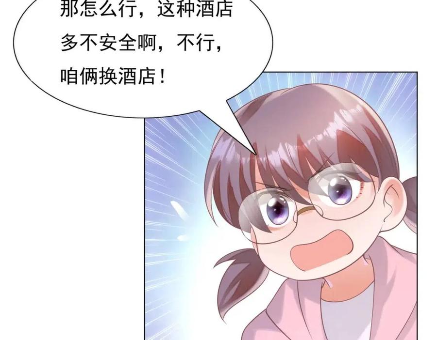 第58话 敢拍吻戏就死定了31