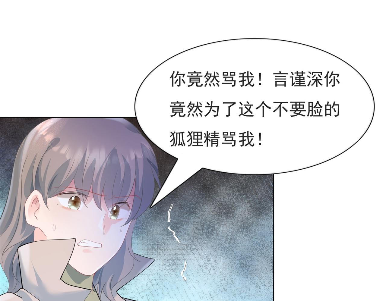 第78话 狐狸精勾引男人15
