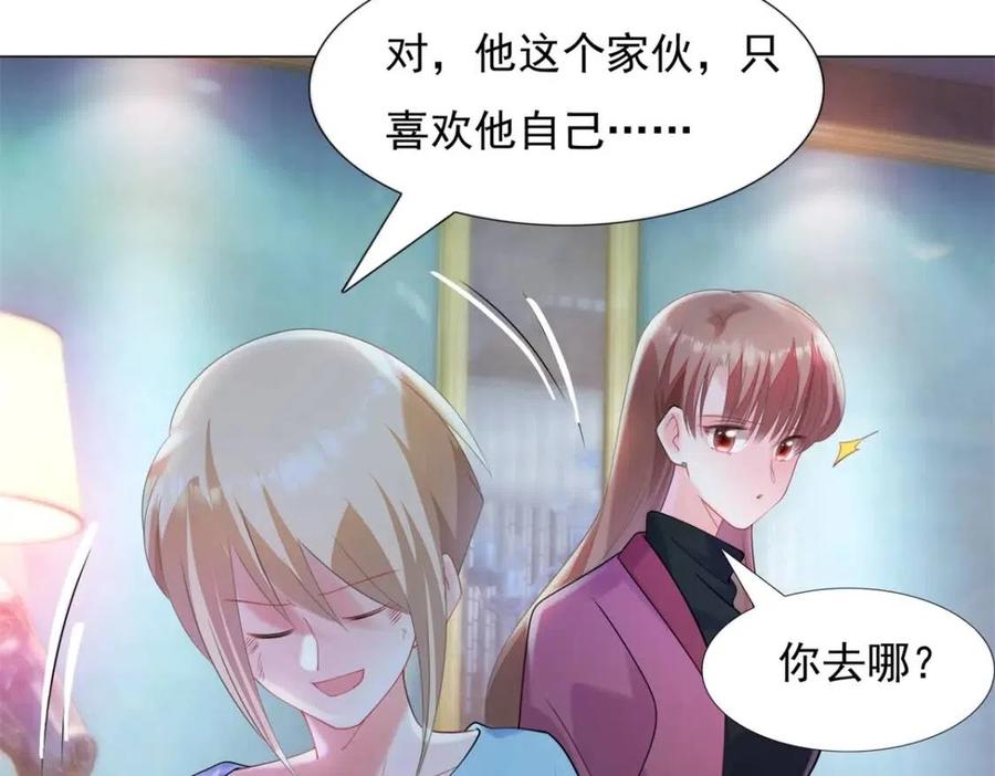 第66话 酒里面有诈？11
