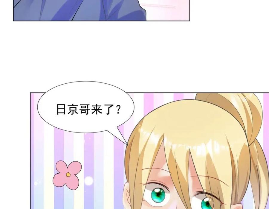 第61话 你让我醉了7