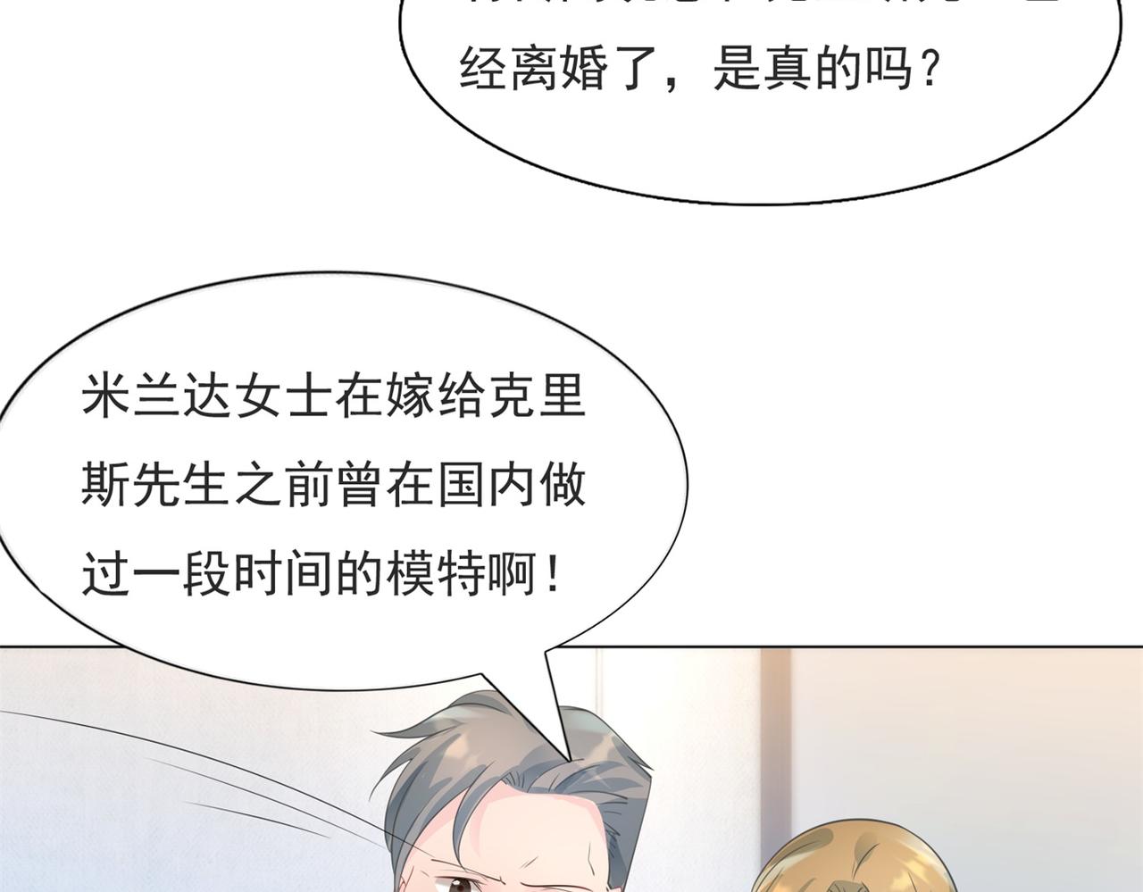 第98话真正的人渣8
