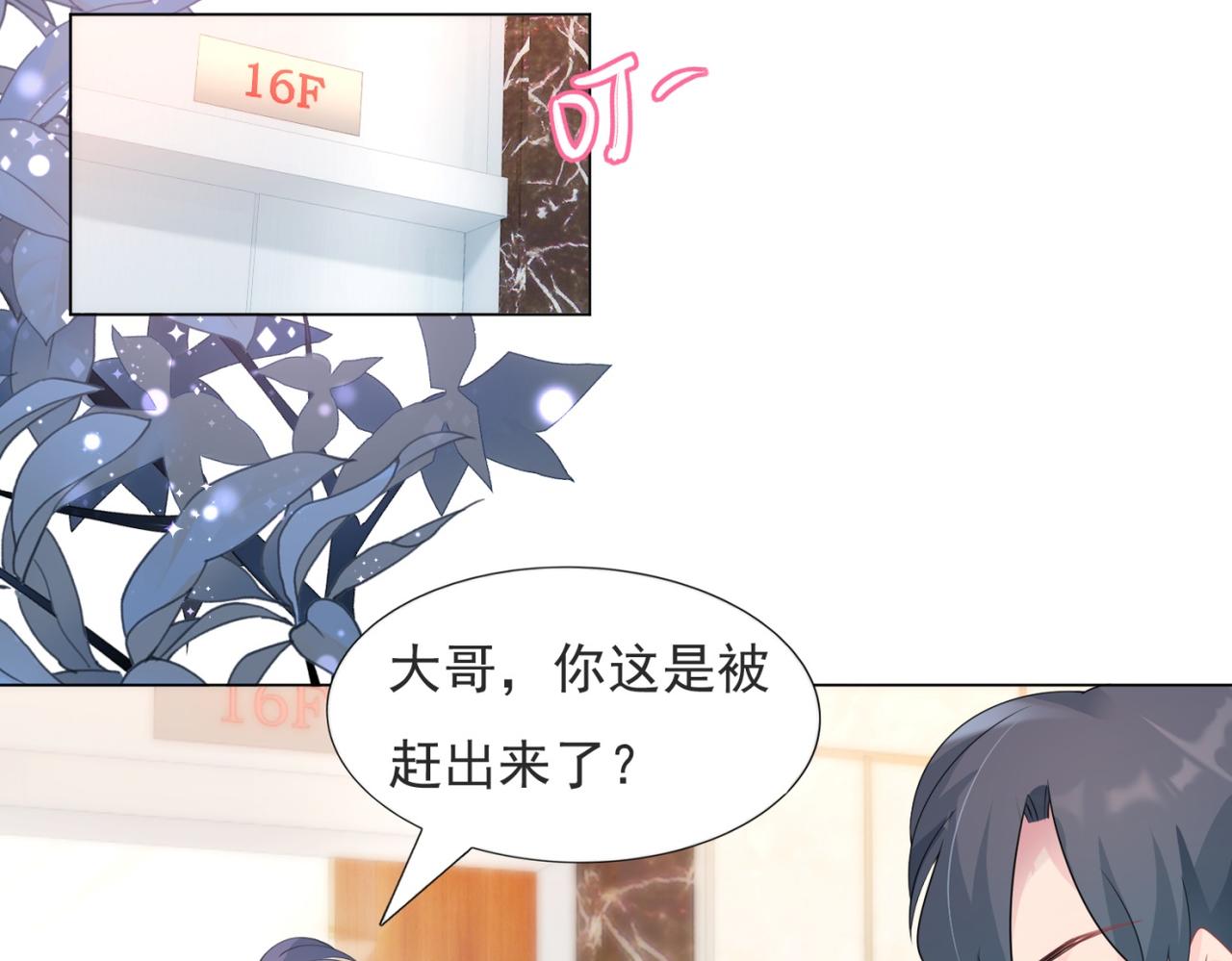 第81话 一哭二闹三上吊31