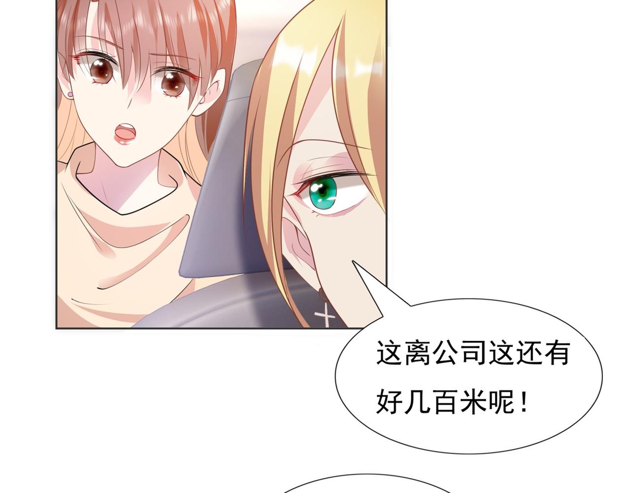 第19话 狐狸精不需要洗白9