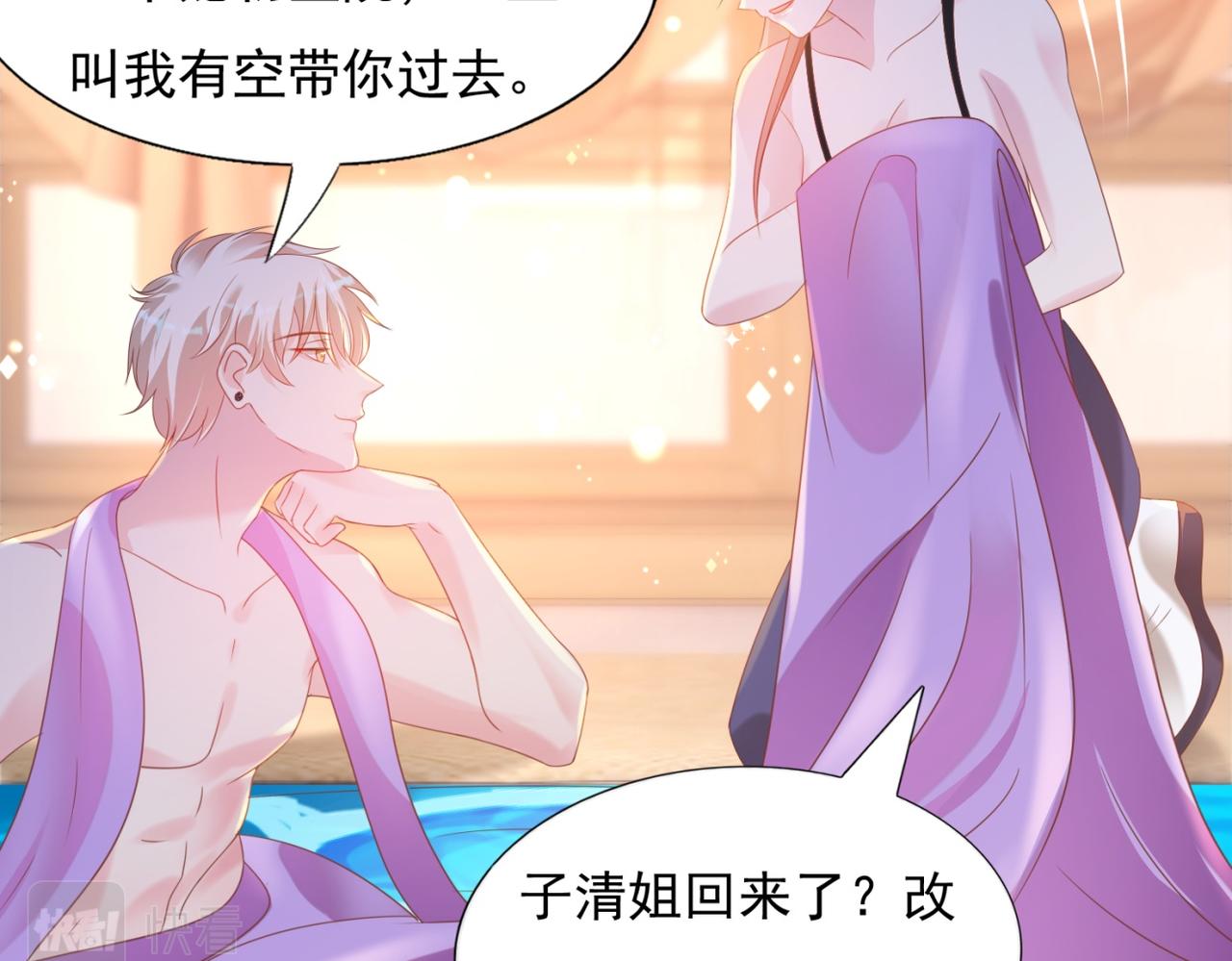 第25话 云渺的秘密被发现了59