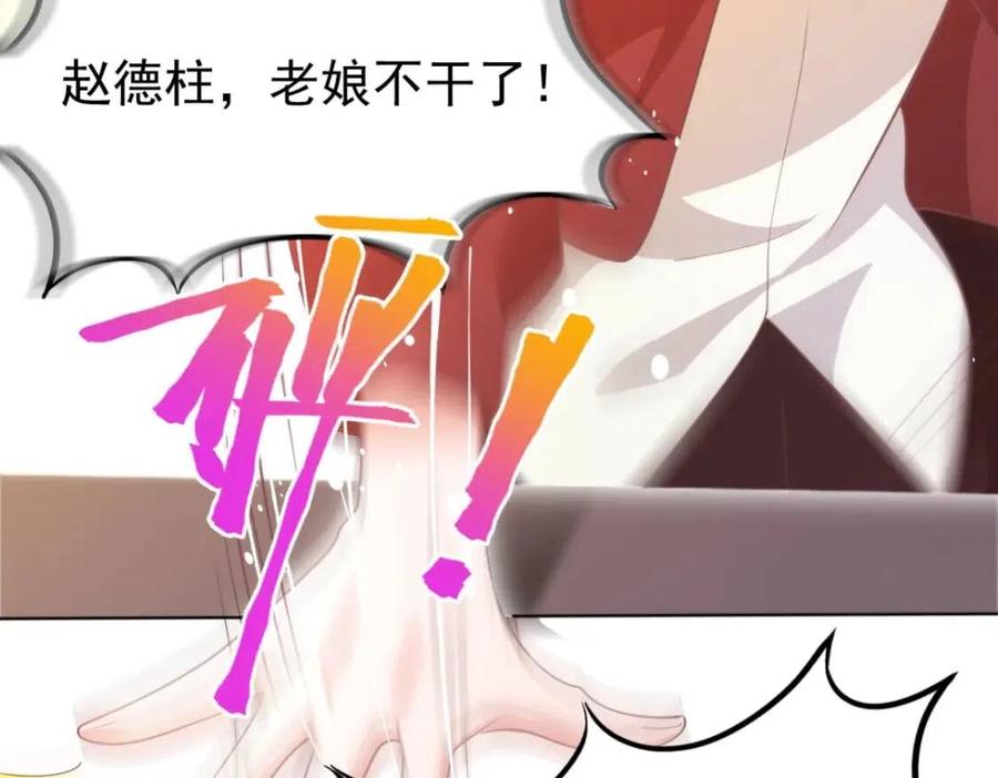 第48话 上头条53