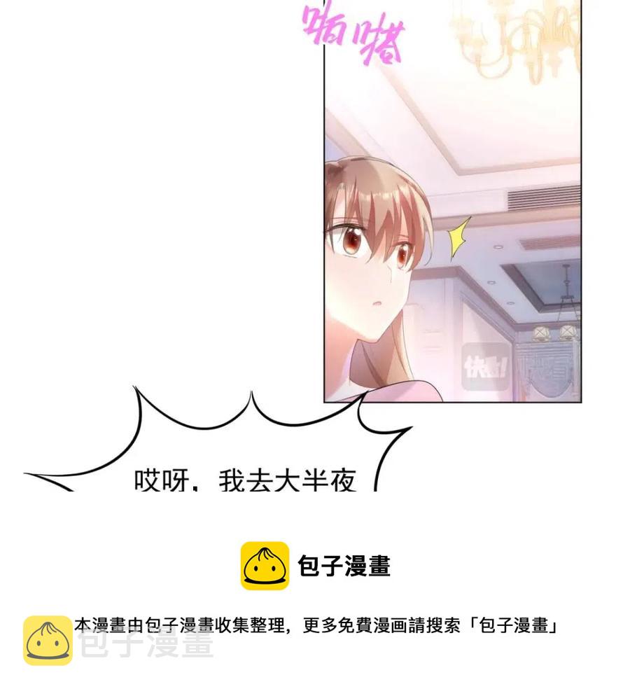 第63话 鬼迷心窍8