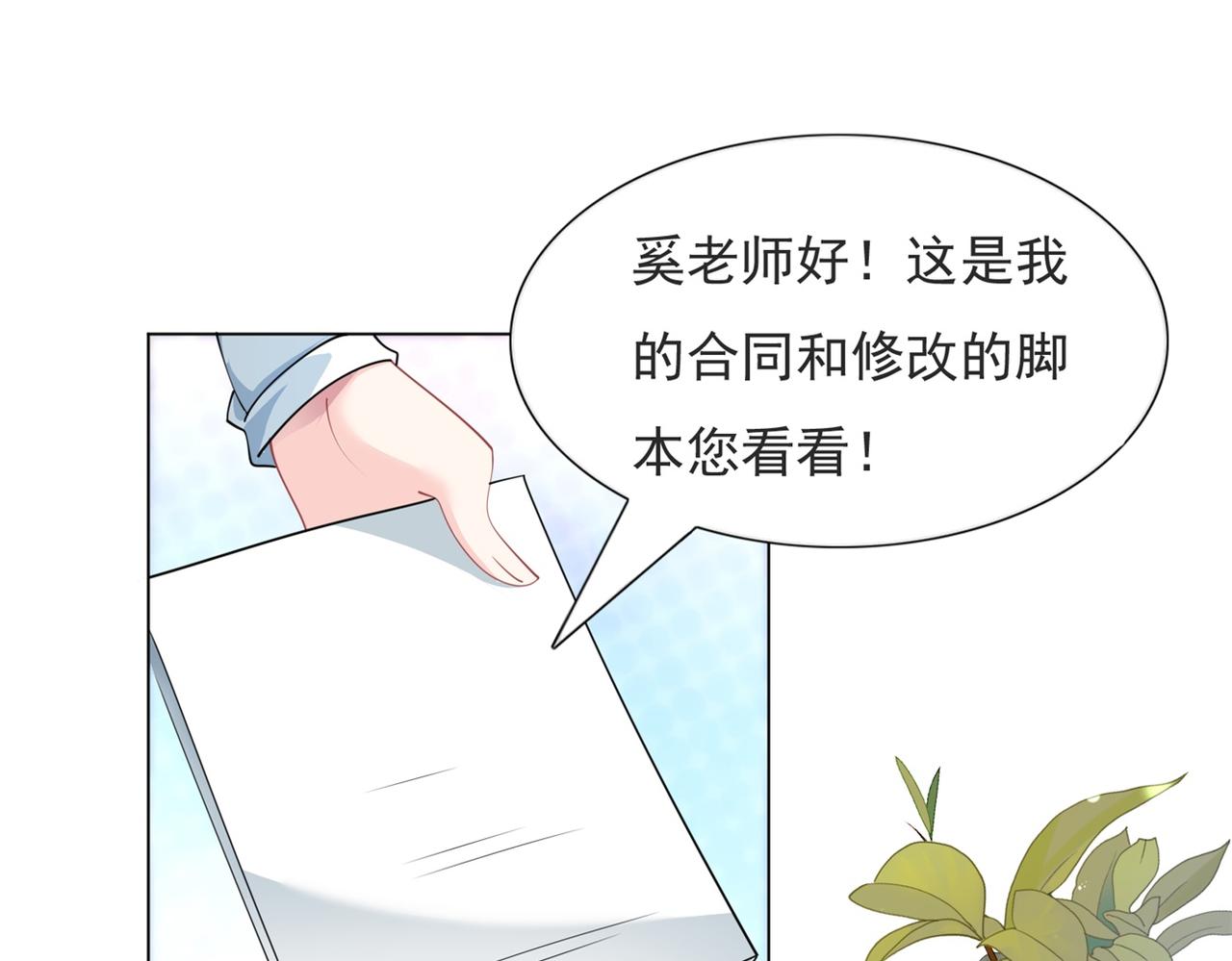 第83话 戴了我的戒指就是我老婆53