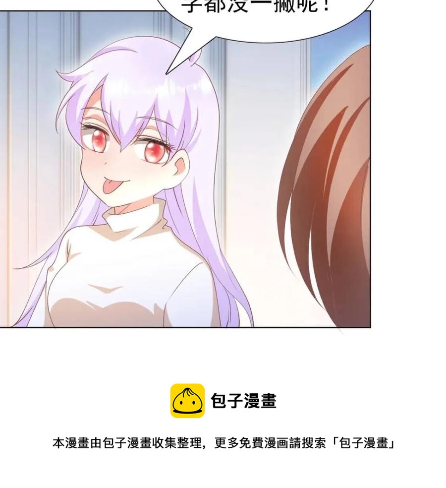 第53话 前女友还是白月光？40