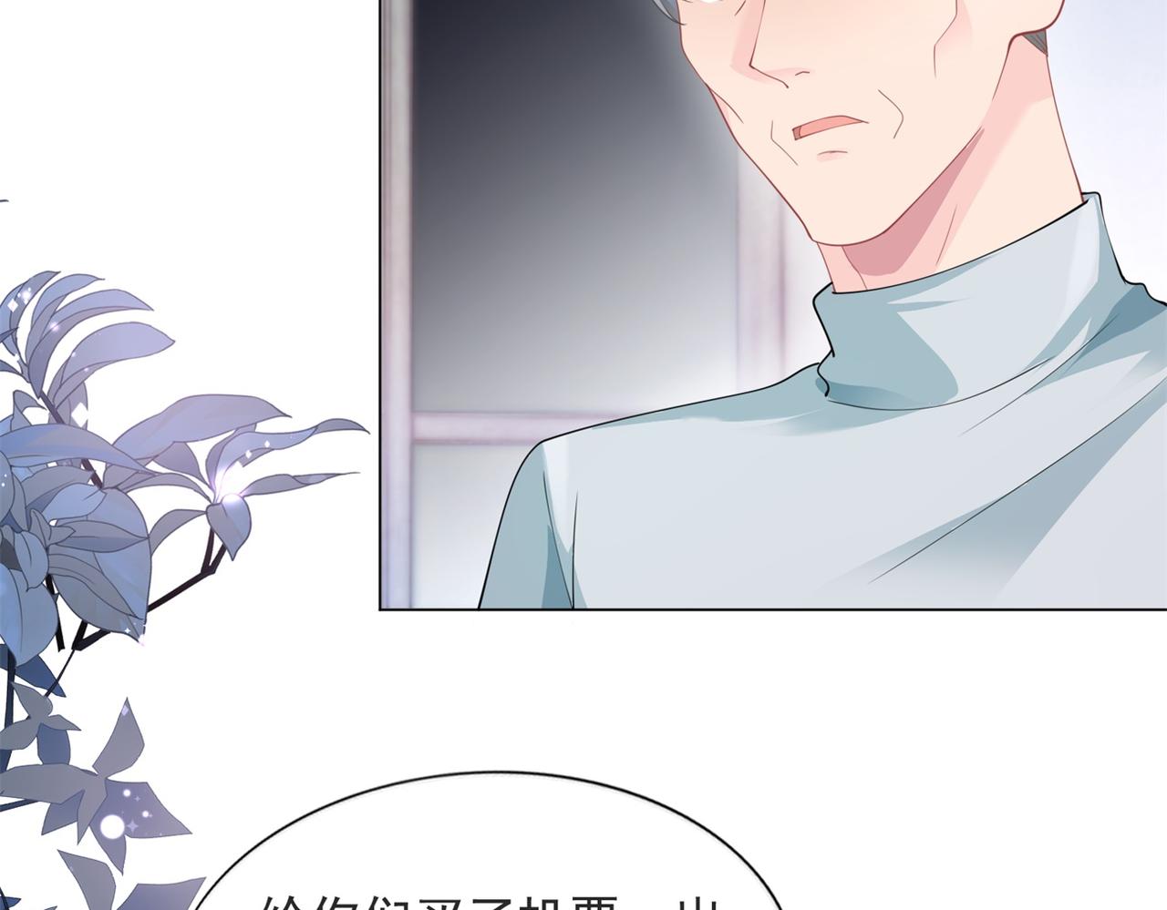 第85话 招惹了我之后别想全身而退7