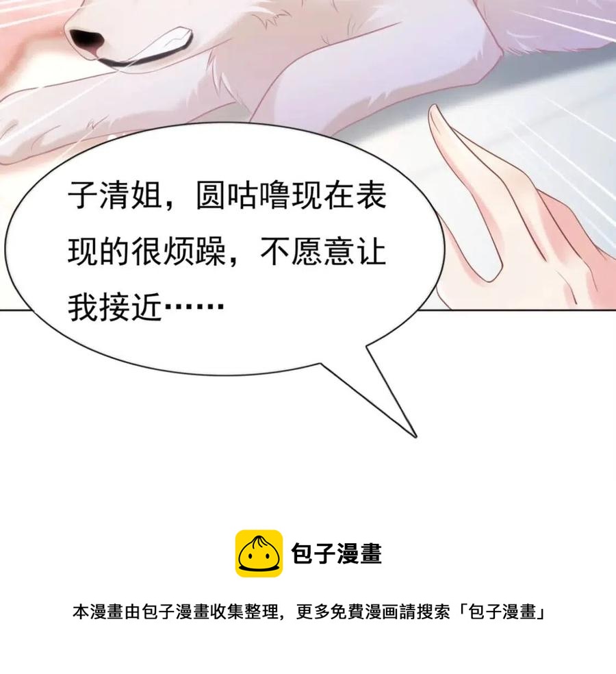 第41话 这该不是……要生了？28